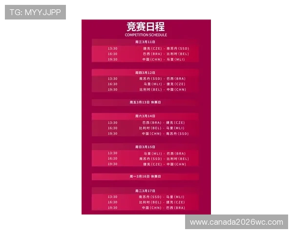 2026年世界杯详细赛程表全攻略,帮助球迷合理安排观赛时间和行程计划 2026年世界杯详细赛程表全攻略,帮助球迷合理安排观赛时间和行程计划