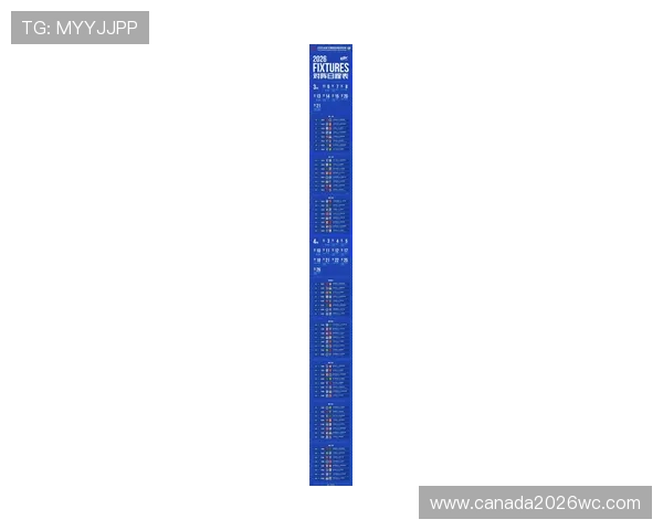 2026年世界杯时间地点安排全解析，涵盖所有比赛场馆及重要赛事时间节点
