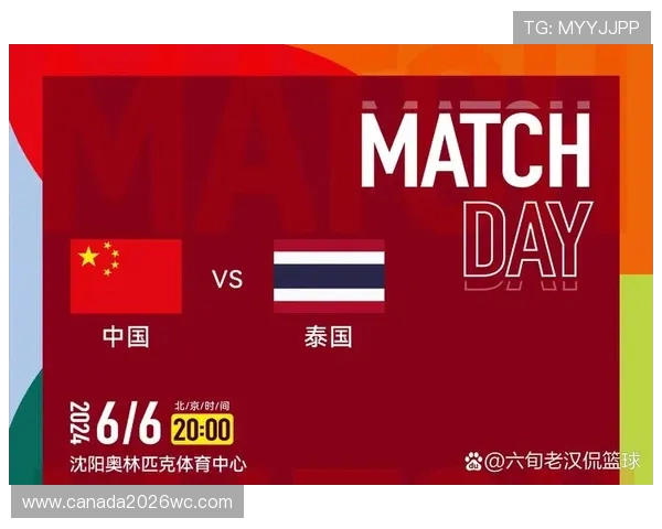 2026年世界杯预选赛中国队赛程更新，比赛时间、对手及赛程安排详细介绍