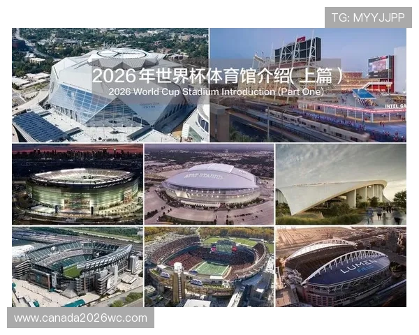 2026年美加墨世界杯在哪些城市举行,主要比赛场地及交通指南 2026年美加墨世界杯在哪些城市举行,主要比赛场地及交通指南
