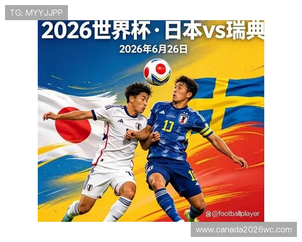 2026年世界杯日本对瑞典比赛的官方直播平台和观看渠道推荐
