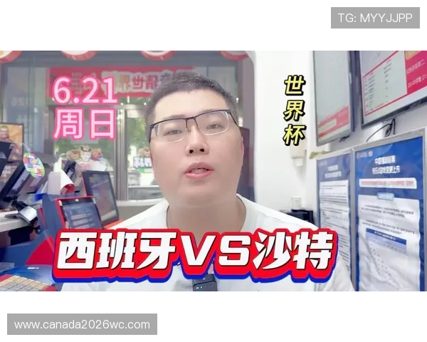 世界杯西班牙与沙特队伍对决高清直播资源全程免费观看指南