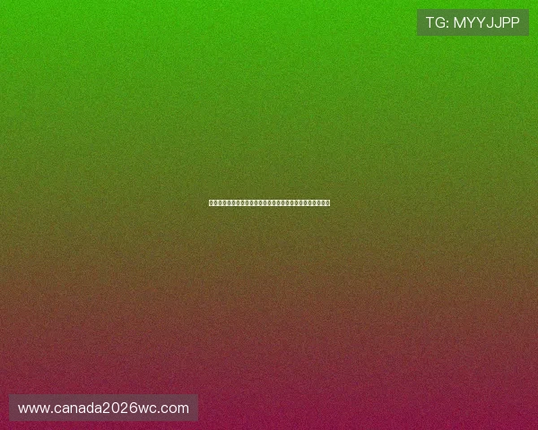比利时对阵伊朗比赛竞彩玩法分析，提供专业投注方案与预测